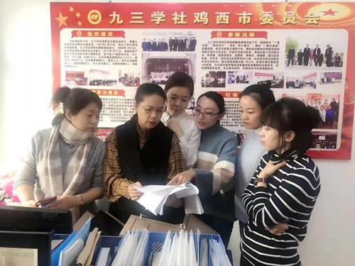 1575248486400005.jpg 九三鸡西学习1.jpg