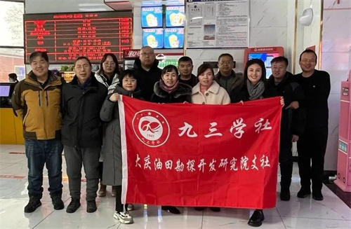 1676617443322171.jpg 7365bet网上足球比赛_beat365体育_365bet体育滚球大庆油田研究院支委会开展“跟党走、迎两会”主题观影活动1.jpg