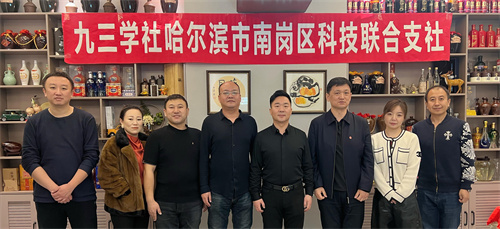 1679467026532893.jpg 南岗科技.jpg